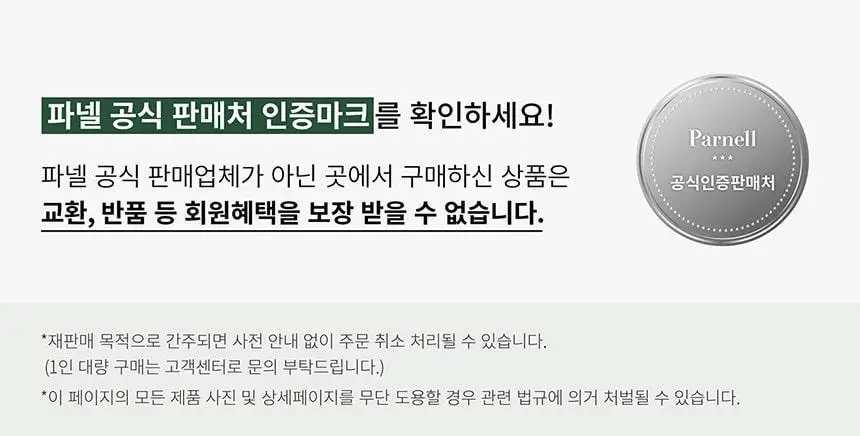 [특별기획] 파넬 시카마누 클리어 패치 멀티 +6매(스팟패치 44매+빅패치 4매) 상세페이지 28